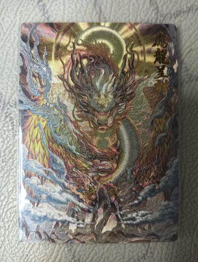 花开卡拍第45期（11月2号周日截拍，品控勿拍!!!拍品不寄存，运费5元，自制卡难免瑕疵，可能存在轻微撞角爆边等出厂瑕疵，品控介意勿拍！） - 卡曼德 应龙呈祥 一张 粗闪