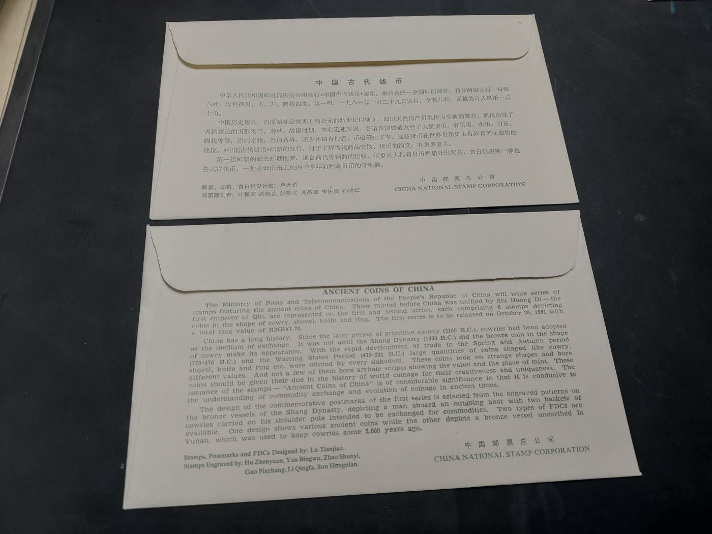 博彦收藏  11月8日 8点 首日封专场 T65 首日封一套