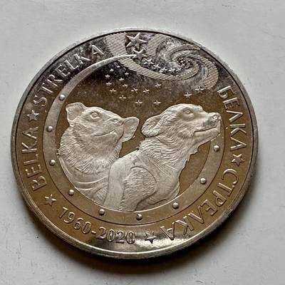 🌹外币初藏🌹🐯2025年第121场  每周二四六晚8️⃣点 哈萨克纪念币 - 哈萨克斯坦2020年苏联航天犬贝尔卡和斯特雷卡太空飞行60周年100坚戈纪念币