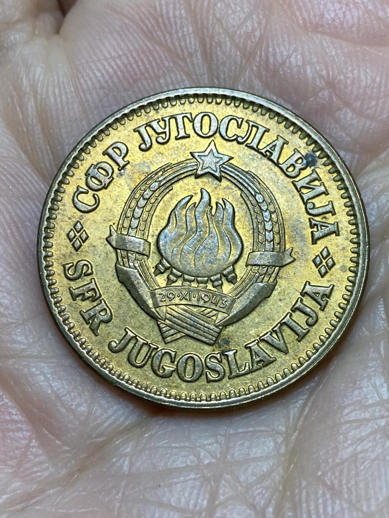 2025年第一百一十九场(总第一百四十五场）外国好品散币(免佣金) 南斯拉夫1977年50帕拉