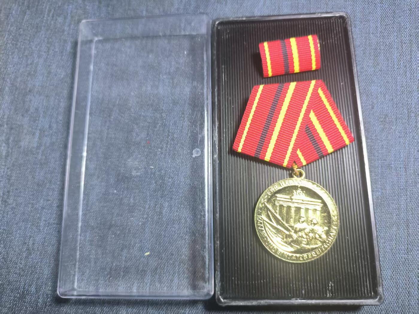 罗岚⭐爱藏⭐精品专拍第七场-分享拍场赚佣（周六有群拍，详细看简介） 民主德国工战队金级功绩奖章全套带盒略  铜质镀金