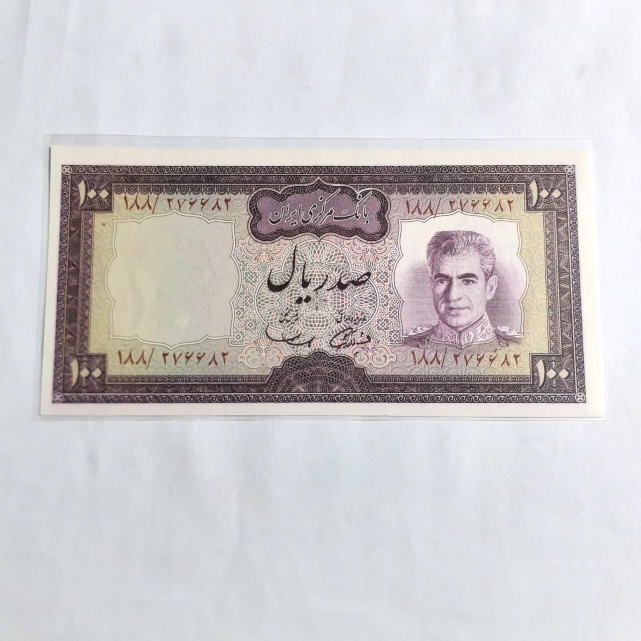 各国外币第96期 品种好大部分全新 伊朗100里亚尔 1971年全新