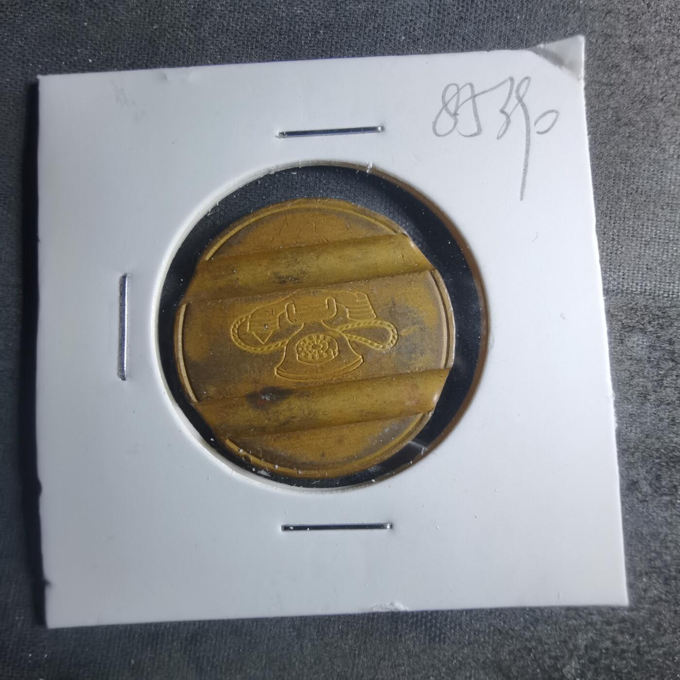 沼泽如烟--第885场 电话代币