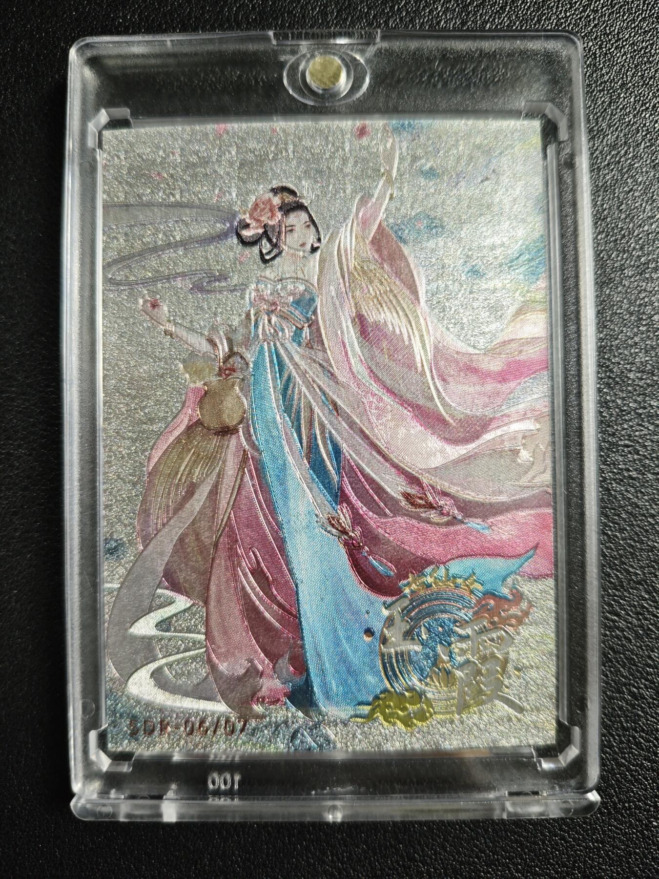 天玑星卡拍第133期《10.30周四截拍》持续收拍收评中 满赠卡需备注 至尊西游 玉霞 079/299