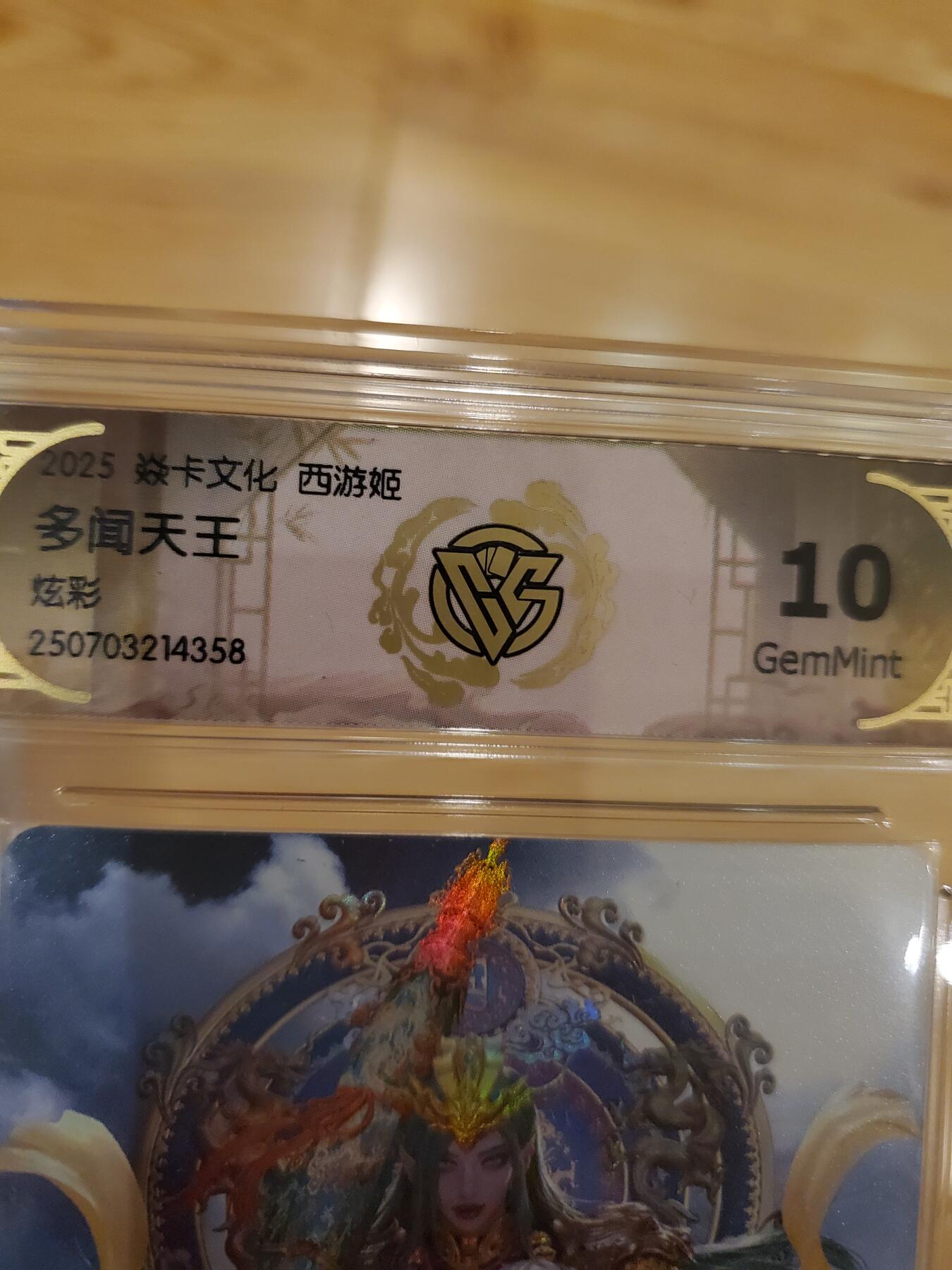 樱桃卡拍011_焱卡神话中国3专场  [炫彩]黑暗王朝 多闻天王10gem 