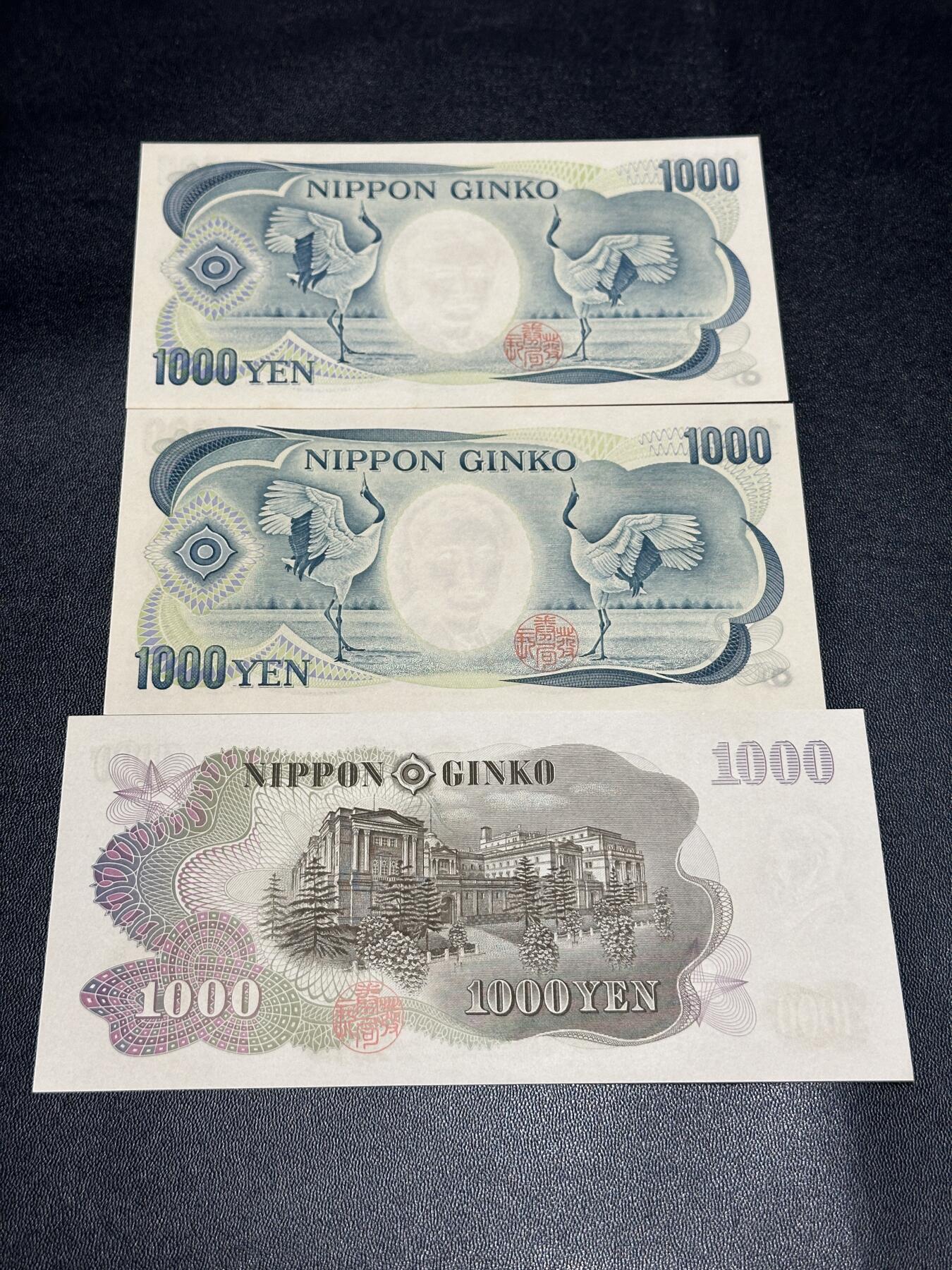 《外钞收藏家》第五百八十期（精选场）（本平台长期征集拍品、欢迎藏友们联系合作）