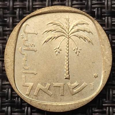 布加迪🐬～世界钱币(上海)🌾第 255 期 /  各国套币和散币 - 以色列🇮🇱 10阿高洛铜币 21.5mm