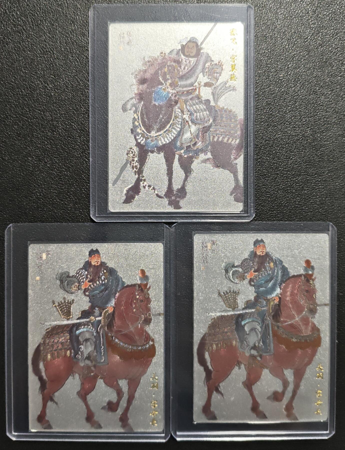 天玑星卡拍第133期《10.30周四截拍》持续收拍收评中 满赠卡需备注 卡德曼 三国演义 张飞 关羽 粗闪 三张