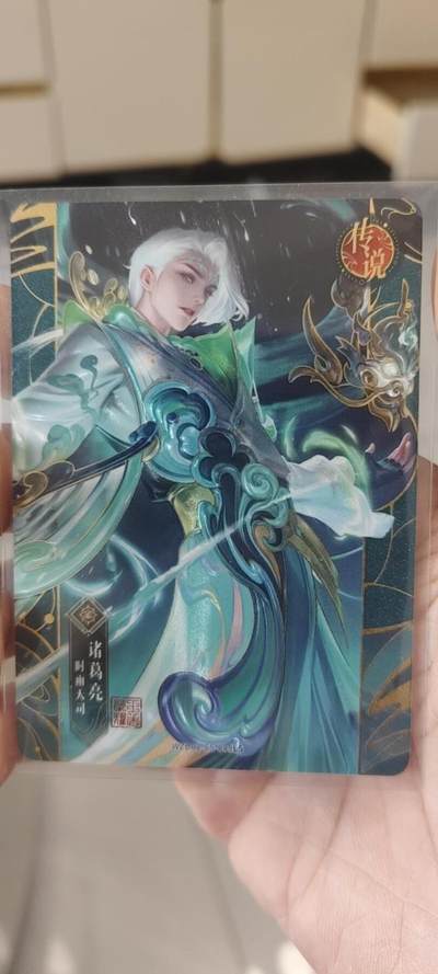 秋原瞳的小店第二十七期（持续收拍，11月秋意正浓，冬欲近，暖心囤卡好时光） - 卡游王者荣耀传说——诸葛亮