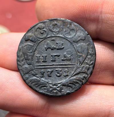 南宋泉阁俄币 外币 国币 专场第十八期 【送拍无额外佣金】 - 沙俄 安娜女王 1731年 1/2戈比铜币 品相不错 通货好品