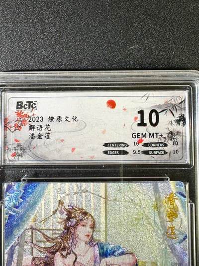 NO.14 好又多金牌大场，双11狂欢！每周一站式配齐，方便凑单！（周6晚8点截拍，卖家送拍0抽成！） - 燎原 解语花 玲姐 潘金莲 粗闪 10G+