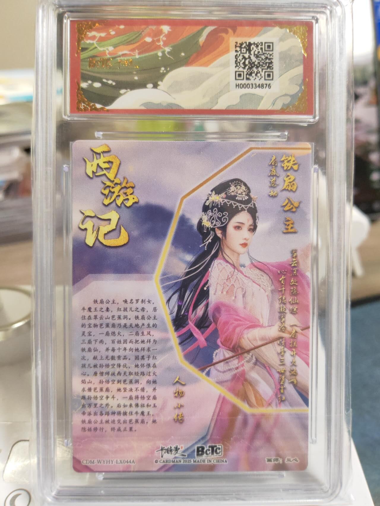 阳大大卡牌拍卖第79期（持续收拍品，周六晚上九点截拍，进群福利早知道）