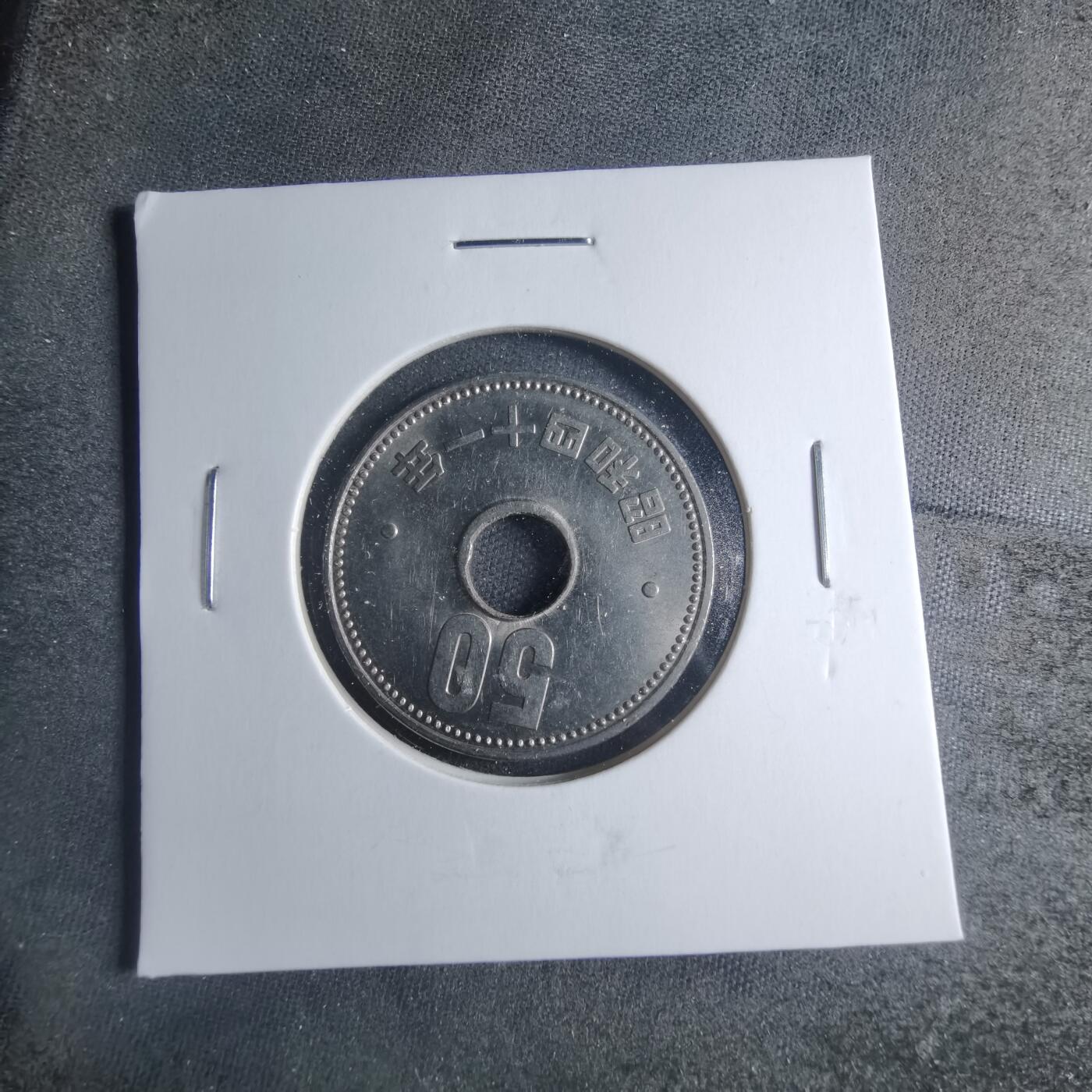 沼泽如烟--第885场 昭和四十一年五十元