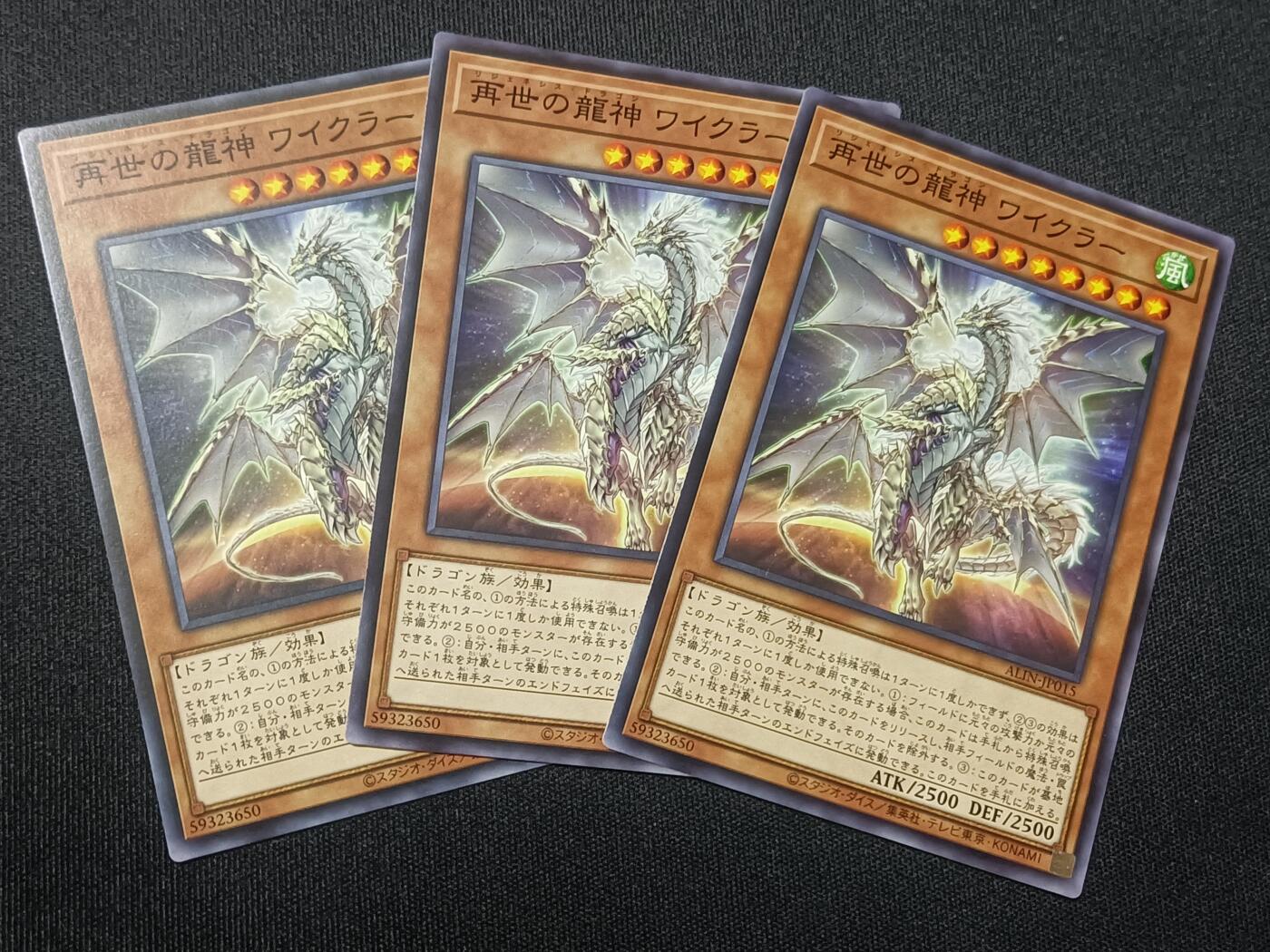 【游宝拍卖】乙巳蛇年81期  再世神龙