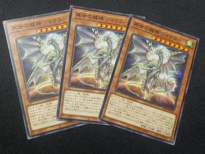 【游宝拍卖】乙巳蛇年81期  - 再世神龙