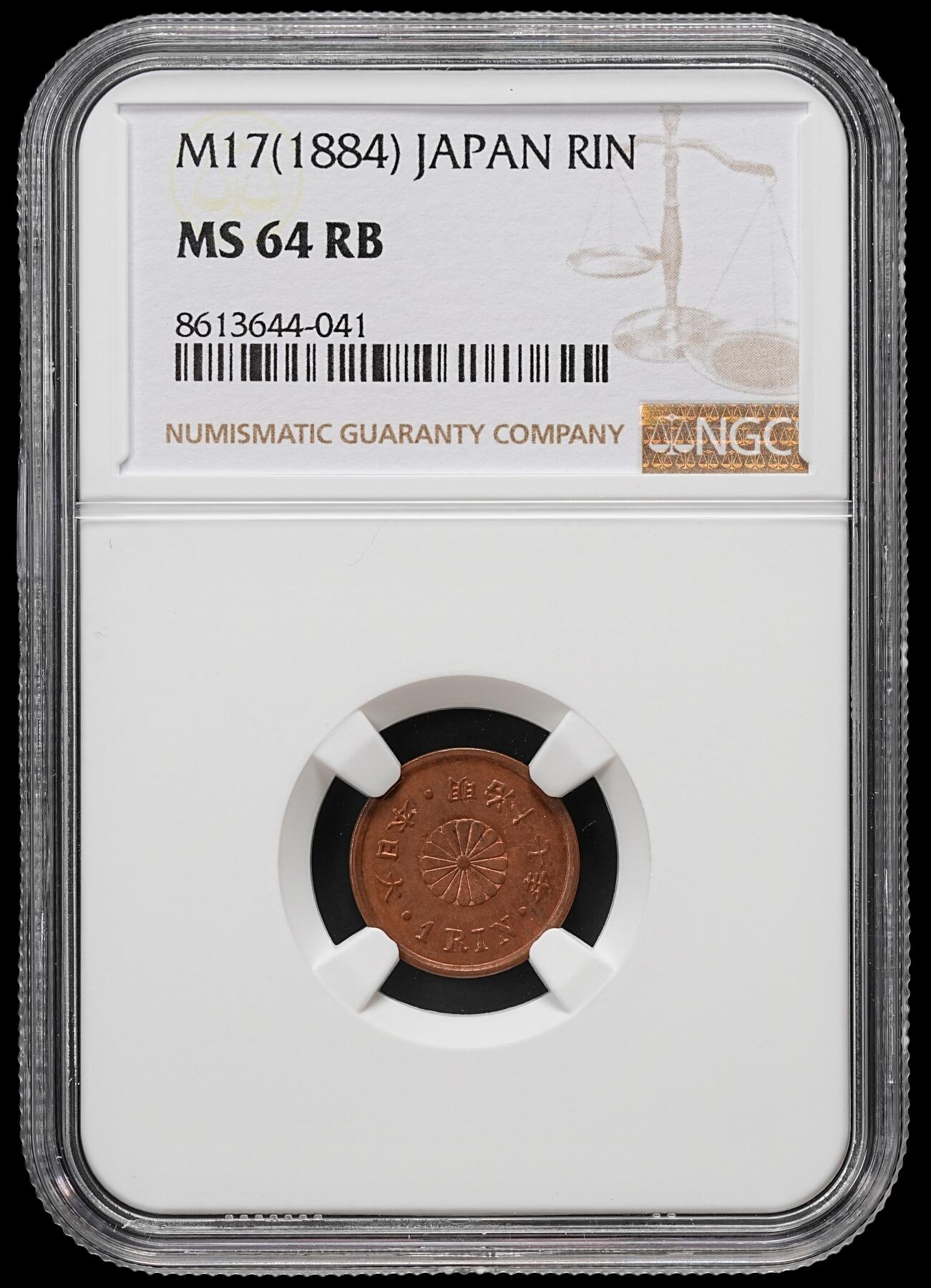 修遠堂世界钱币第九十一期 NGC MS64RB 明治十七年一厘铜币