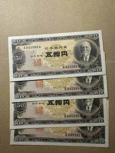 【礼羽收藏】🌏世界钱币拍卖第109期 - 日本 1951年50元 4张 连号 品相如图