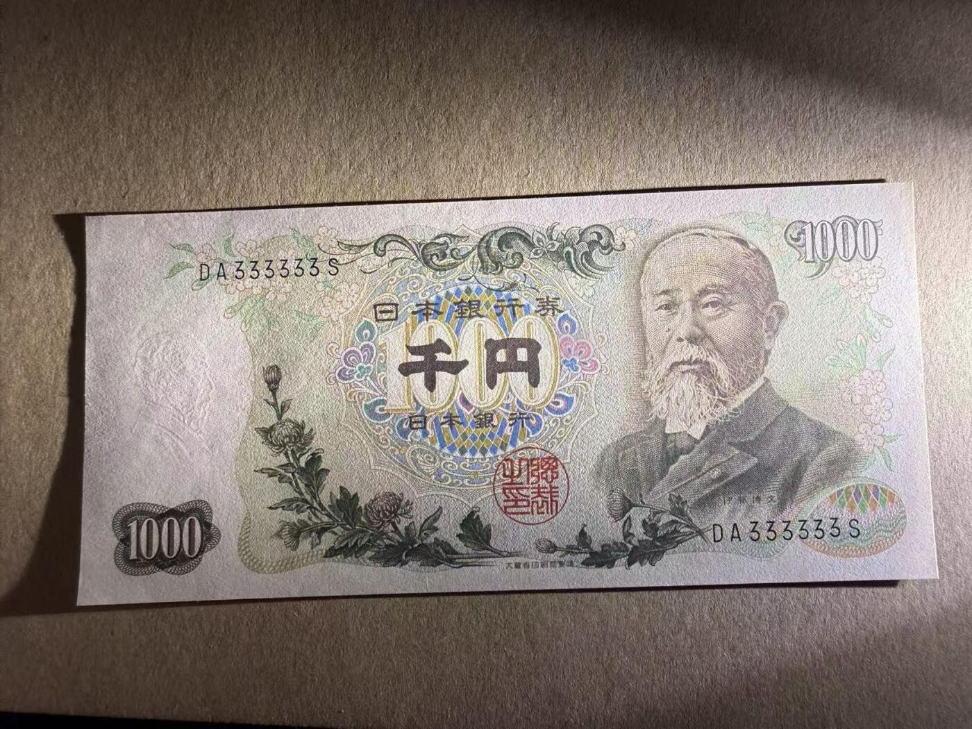 【礼羽收藏】🌏世界钱币拍卖第109期 日本1963年伊藤博文 全同3 全新unc