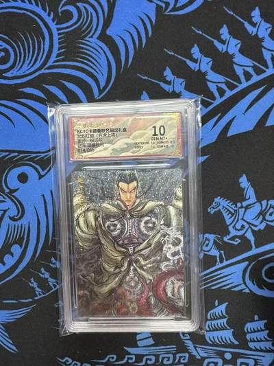 夜之极第三十四期 （11月1日周六晚9点截拍，欢迎竞拍） - 保粹&卡德曼 武韵红颜 权迎东 14/66 赵云 粗闪 10分