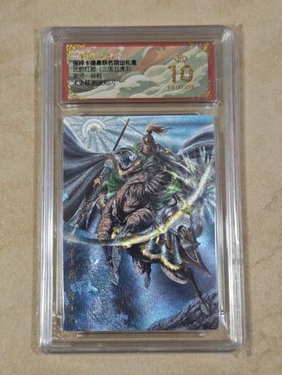 夜之极第三十四期 （11月1日周六晚9点截拍，欢迎竞拍） - 保粹&卡德曼 武韵红颜 谷粒 太史慈 粗闪 爆金