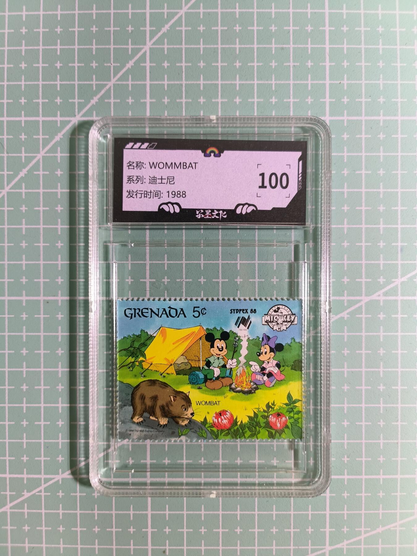 C先生卡牌 第15期 元集纪·刷子签·罐儿签·毒瘤签(持续收拍品中...) 【邮票】正版迪士尼《WOMMBAT》100
