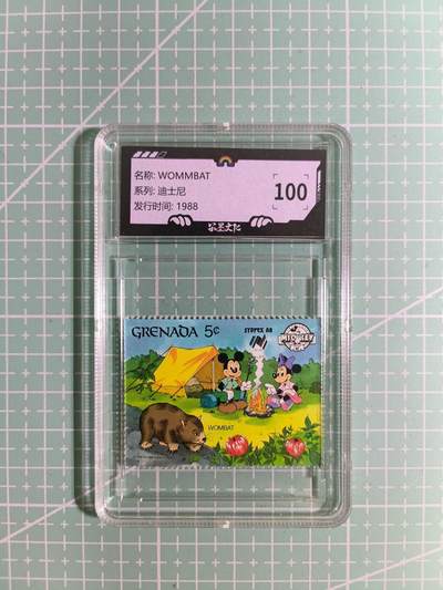C先生卡牌 第15期 元集纪·刷子签·罐儿签·毒瘤签(持续收拍品中...) - 【邮票】正版迪士尼《WOMMBAT》100