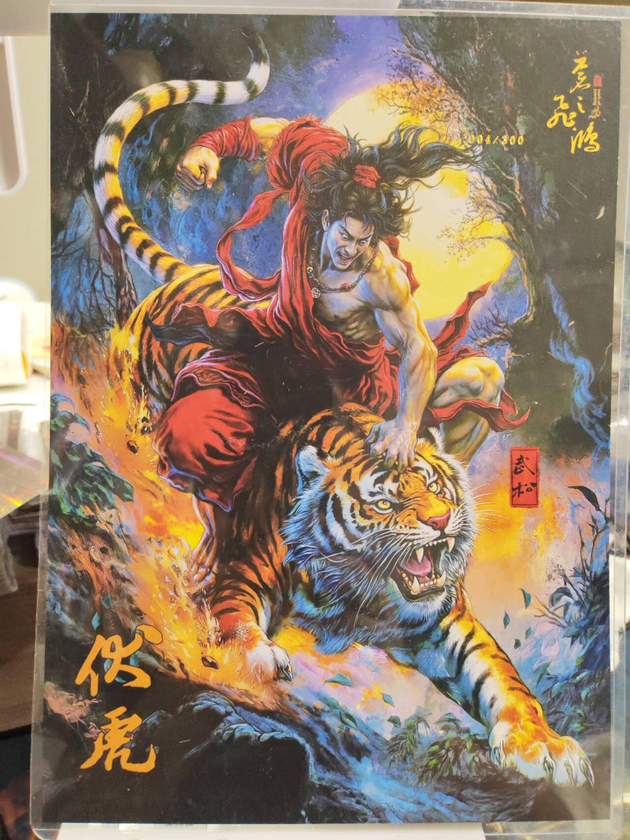 阳大大卡牌拍卖第79期（持续收拍品，周六晚上九点截拍，进群福利早知道）