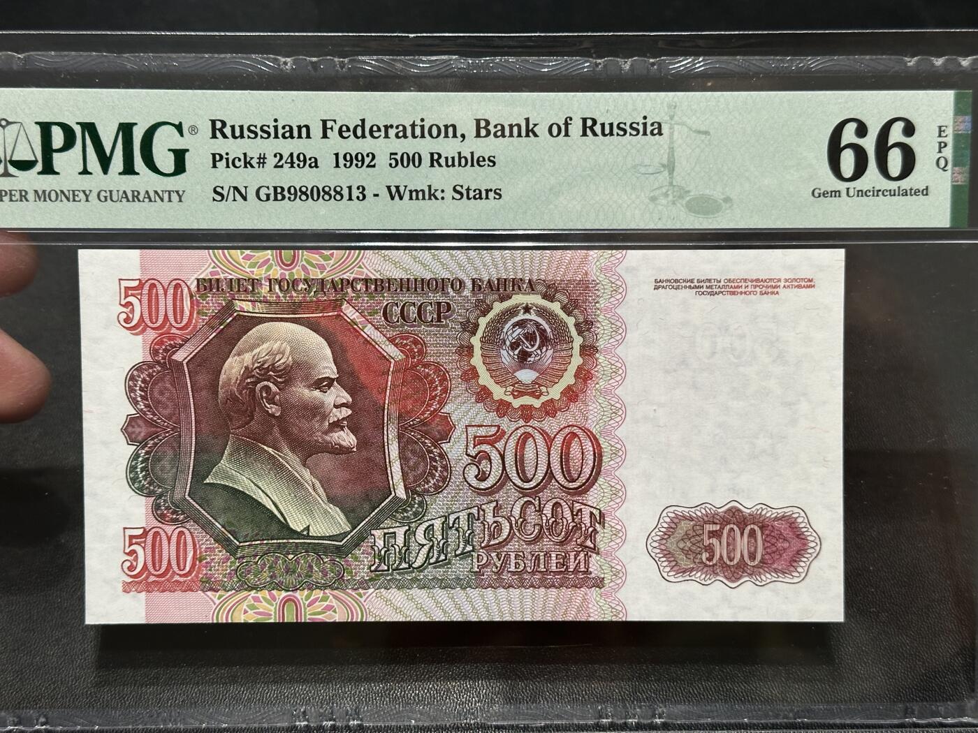 《外钞收藏家》第五百八十期（精选场）（本平台长期征集拍品、欢迎藏友们联系合作）