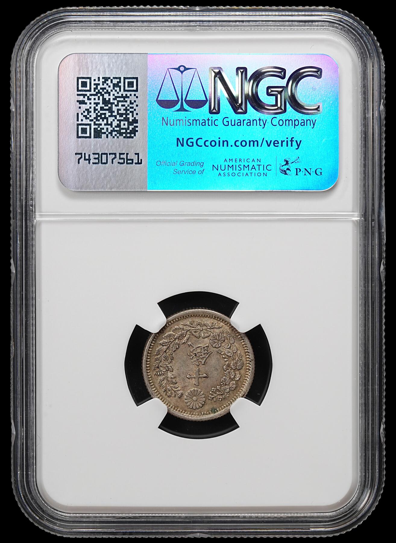 修遠堂世界钱币第九十一期 NGC MS63 明治六年龙十钱银币