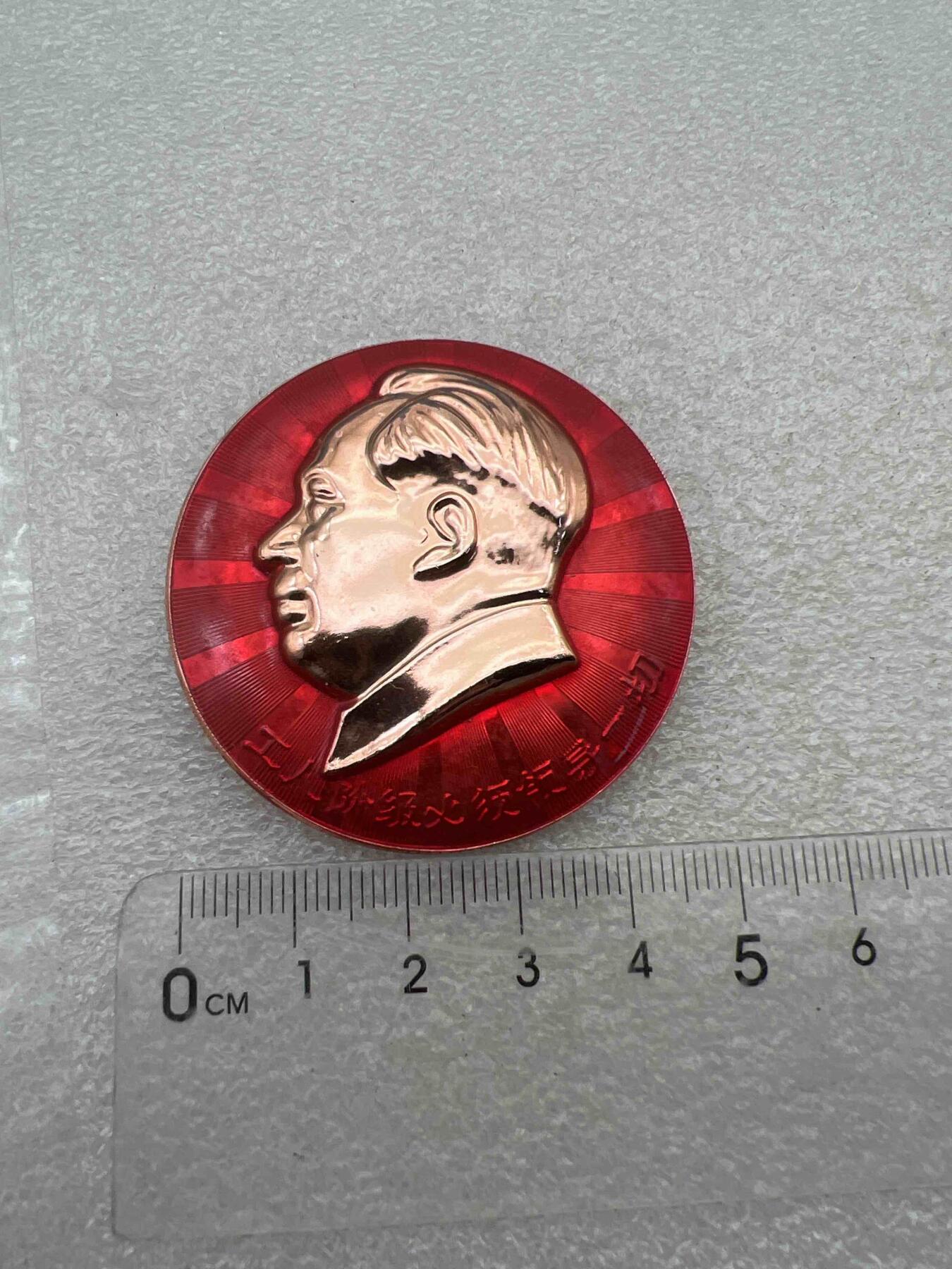 真品毛主席像章纪念章 真品像章、纪念章