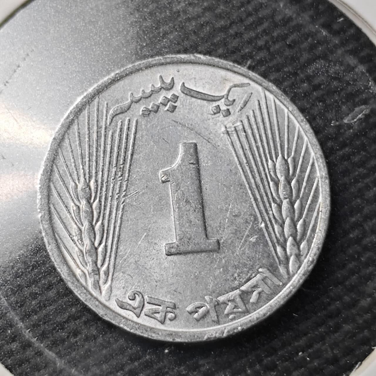 KK钱币收藏小铺  第361场  2月预留时间 周末发货  1970巴基斯坦1派沙 好品