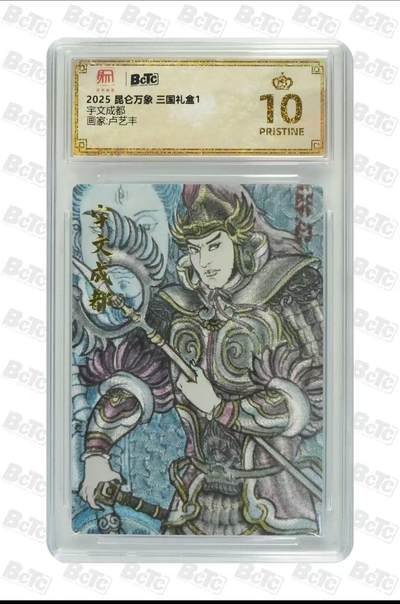 夜之极第三十四期 （11月1日周六晚9点截拍，欢迎竞拍） - 保粹&昆仑万象 卢艺丰 宇文成都 粗闪 爆金