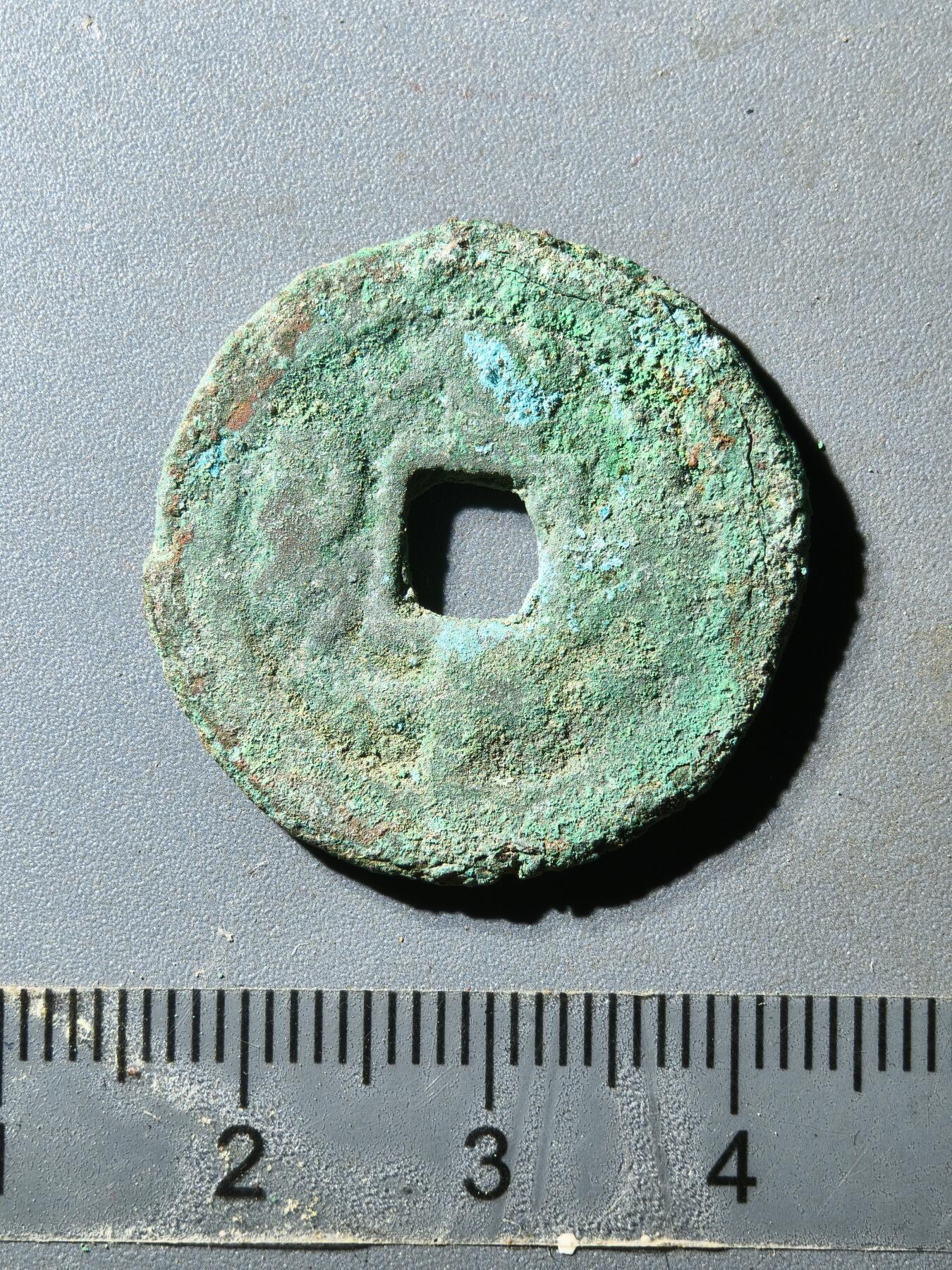 80期回流戒指饰品杂件纪念章丝路钱币专场 咸丰宝迪当十