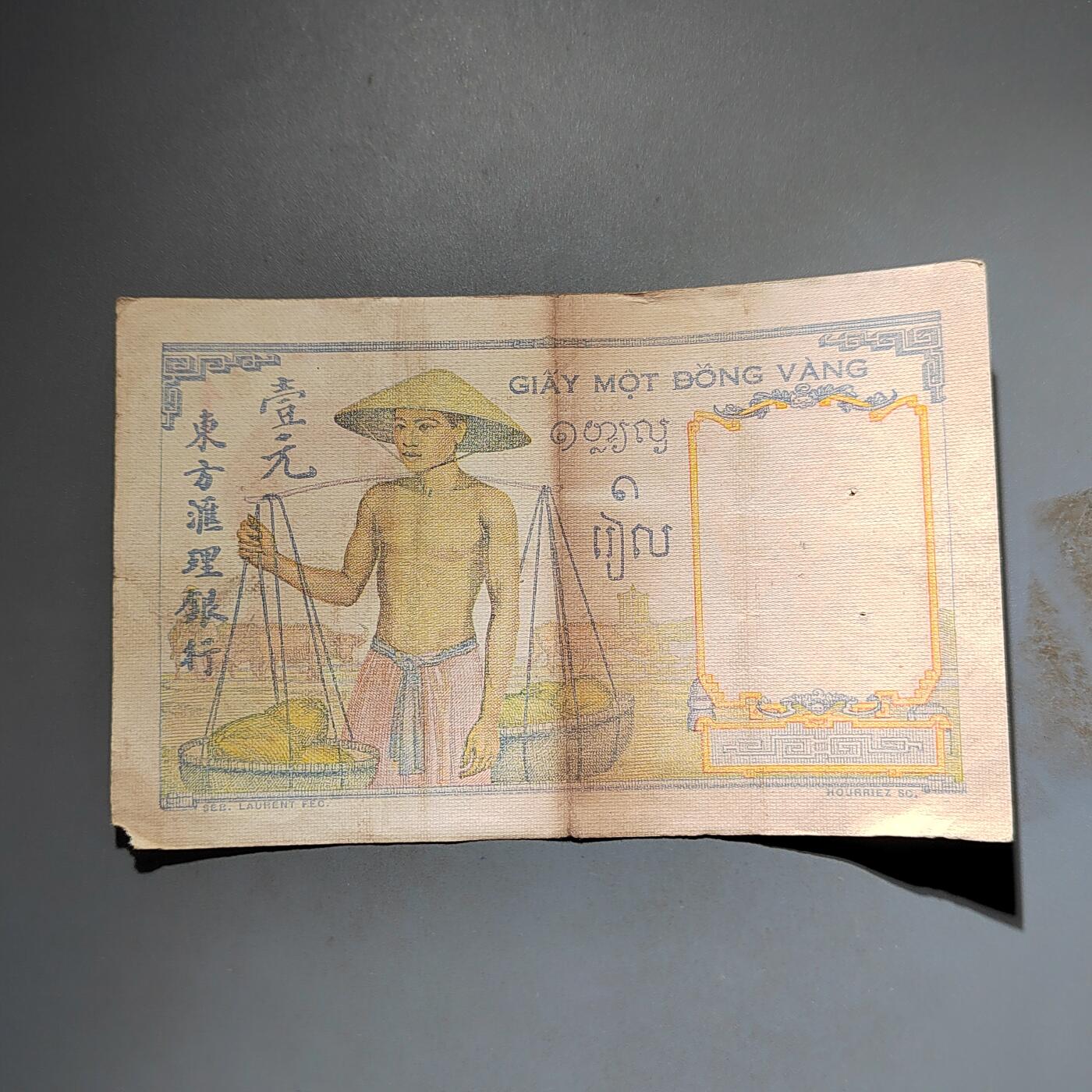 PCAI钱币1-574 越南纸币小专场