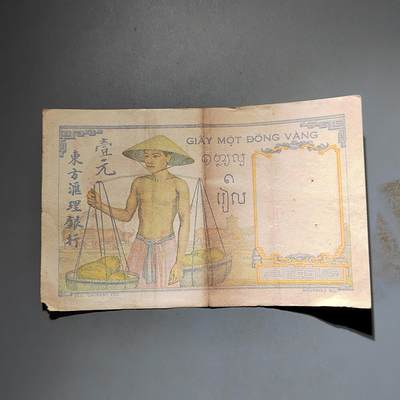 PCAI钱币1-574 越南纸币小专场 - 东方汇理银行