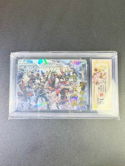 NO.14 好又多金牌大场，双11狂欢！每周一站式配齐，方便凑单！（周6晚8点截拍，卖家送拍0抽成！） - 山河潮玩 水浒故事卡 江州劫法场 彩闪 10G+