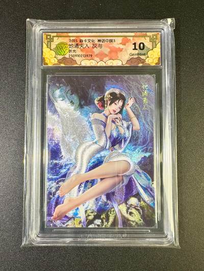 NO.14 好又多金牌大场，双11狂欢！每周一站式配齐，方便凑单！（周6晚8点截拍，卖家送拍0抽成！） - 焱卡 神话3 灰与 地涌夫人 折光 10G