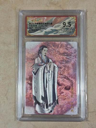 夜之极第三十四期 （11月1日周六晚9点截拍，欢迎竞拍） - 保粹&卡德曼 烈影柔情 李云中 诸葛亮 粗闪 9.5分