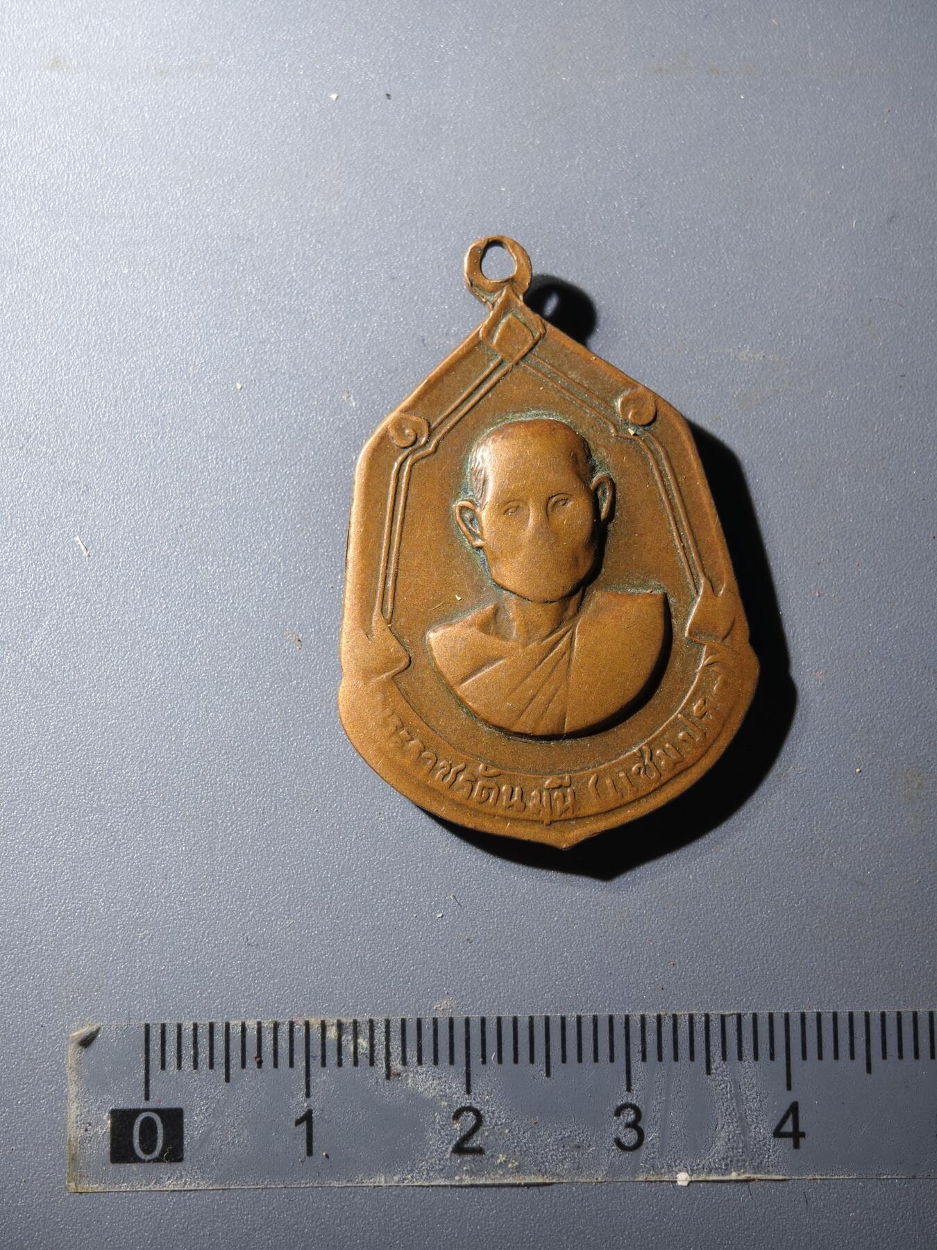 80期回流戒指饰品杂件纪念章丝路钱币专场 佛牌