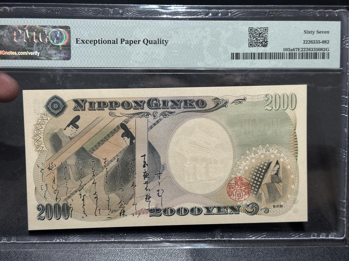 《外钞收藏家》第五百八十期（精选场）（本平台长期征集拍品、欢迎藏友们联系合作）