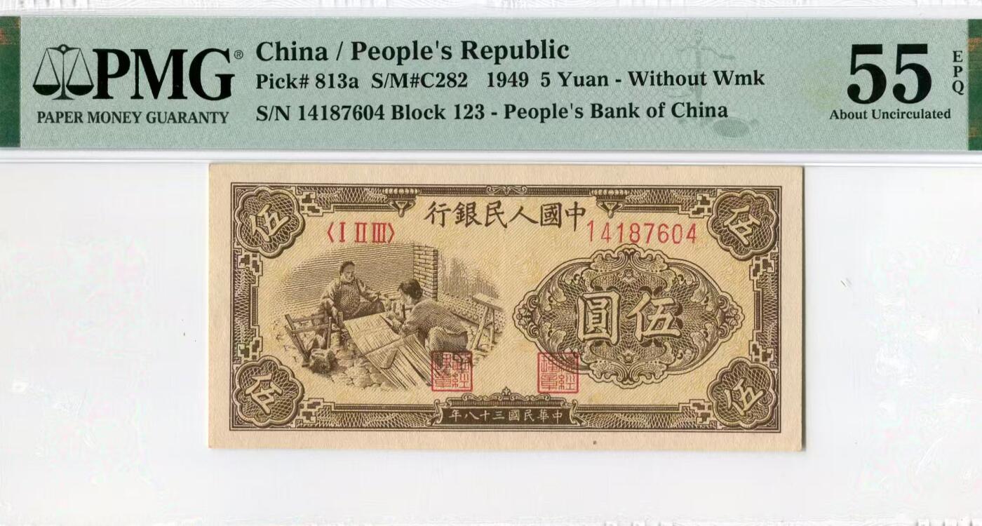 一版织布美评PMG55E，开门原票，自然包浆，对光无黑线，售价2800包顺丰