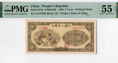 一版织布美评PMG55E，开门原票，自然包浆，对光无黑线，售价2800包顺丰 - 一版织布美评PMG55E，开门原票，自然包浆，对光无黑线，售价2800包顺丰