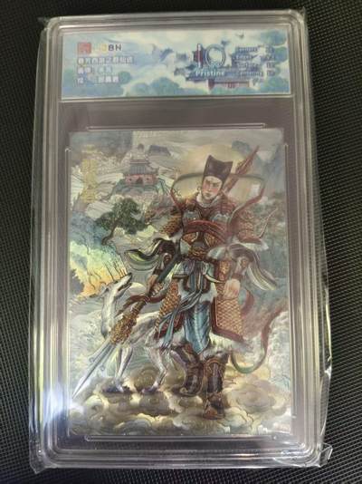 夜之极第三十四期 （11月1日周六晚9点截拍，欢迎竞拍） - 范特卡&JBH 春芳西游 多吉 二郎真君 粗闪 10分