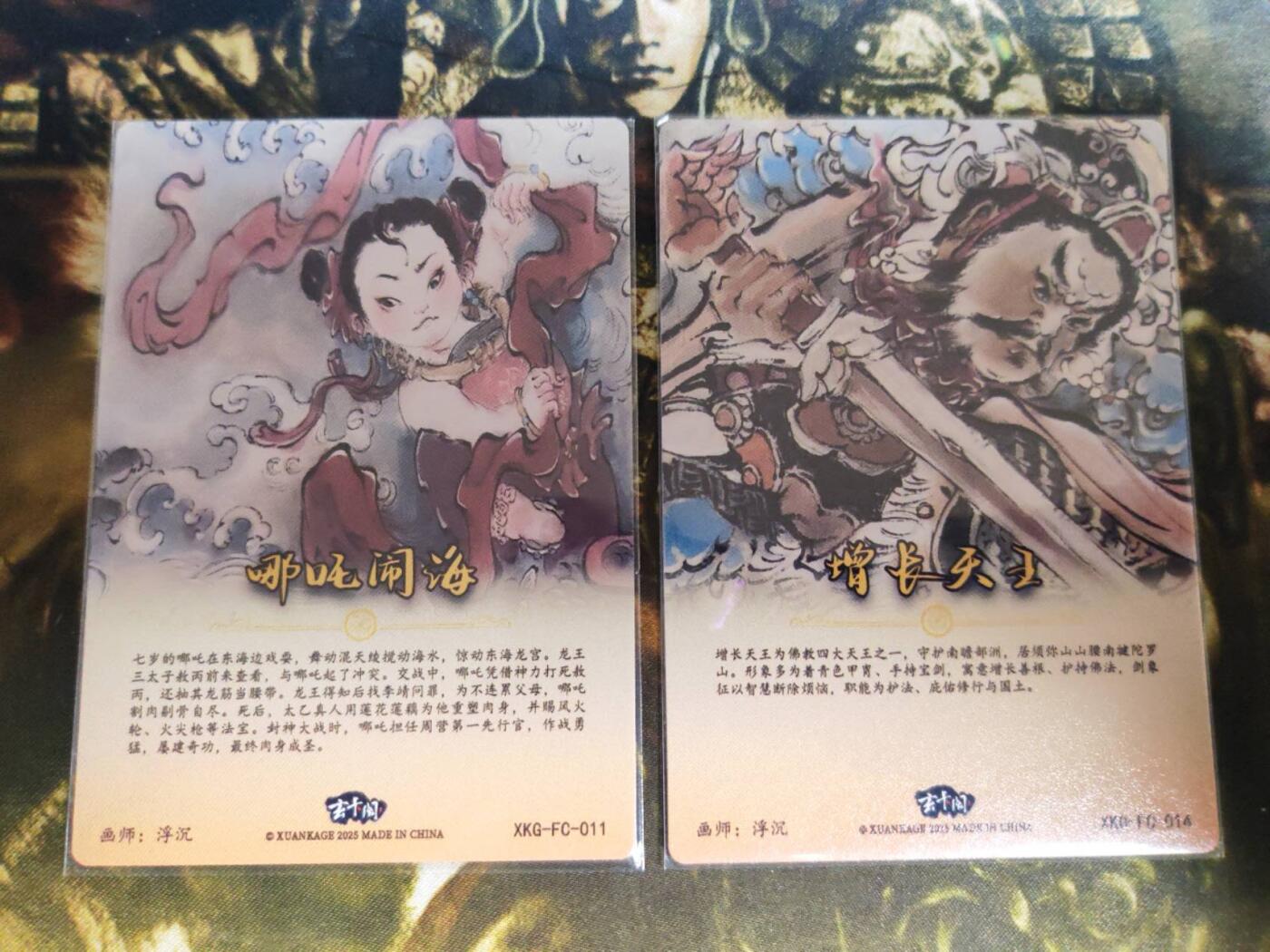 阳大大卡牌拍卖第79期（持续收拍品，周六晚上九点截拍，进群福利早知道）