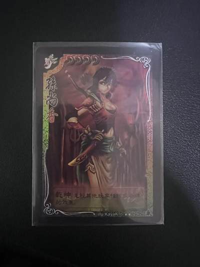 龙虎卡牌第六一场 （无佣金，单场满200元包邮，欢迎送拍） - 彩闪卡 三国杀 龙闪孙尚香