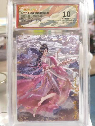 阳大大卡牌拍卖第79期（持续收拍品，周六晚上九点截拍，进群福利早知道） - 卡德曼 武韵红颜（西游礼盒） 兰心 铁扇公主 折光粗闪