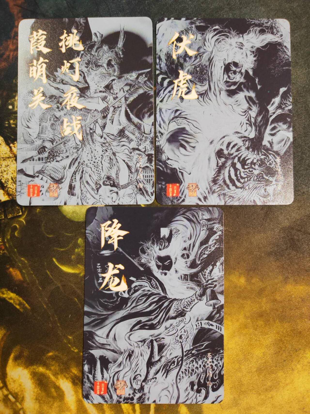 阳大大卡牌拍卖第79期（持续收拍品，周六晚上九点截拍，进群福利早知道）