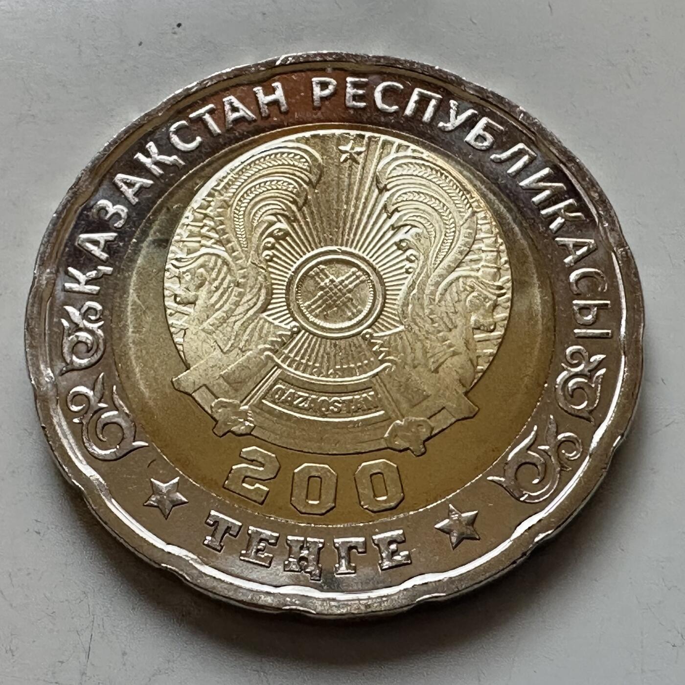 🌹外币初藏🌹🐯2025年第121场  每周二四六晚8️⃣点 哈萨克纪念币 哈萨克斯坦2025年二战胜利80周年200坚戈纪念币