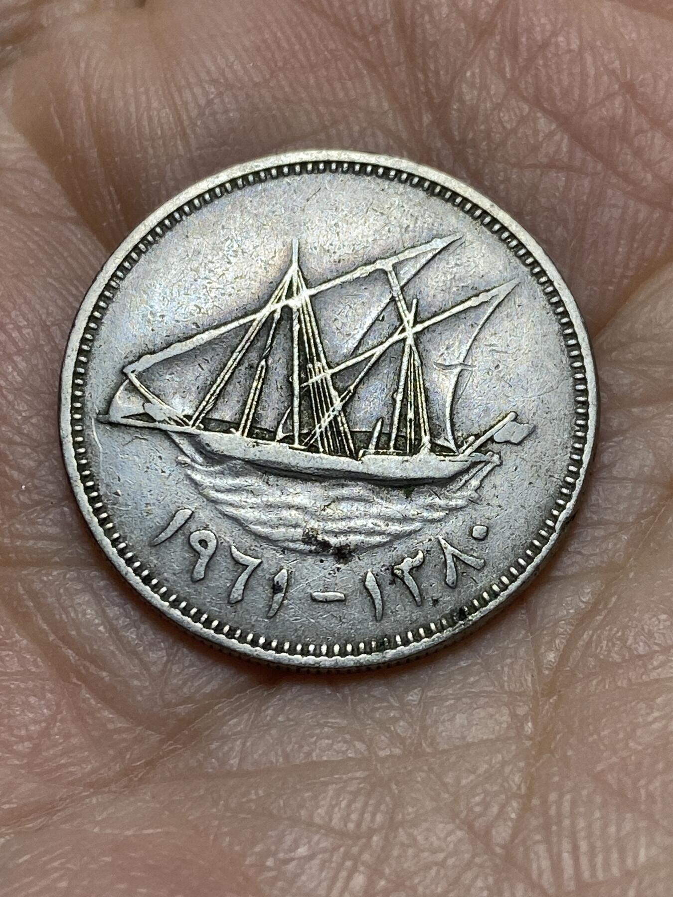 2025年第一百一十九场(总第一百四十五场）外国好品散币(免佣金) 少见–科威特🇰🇼1961年50费尔(首套流通硬币)