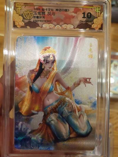 樱桃卡拍011_焱卡神话中国3专场  - [浮雕折光]灰与 玉兔精10gem 